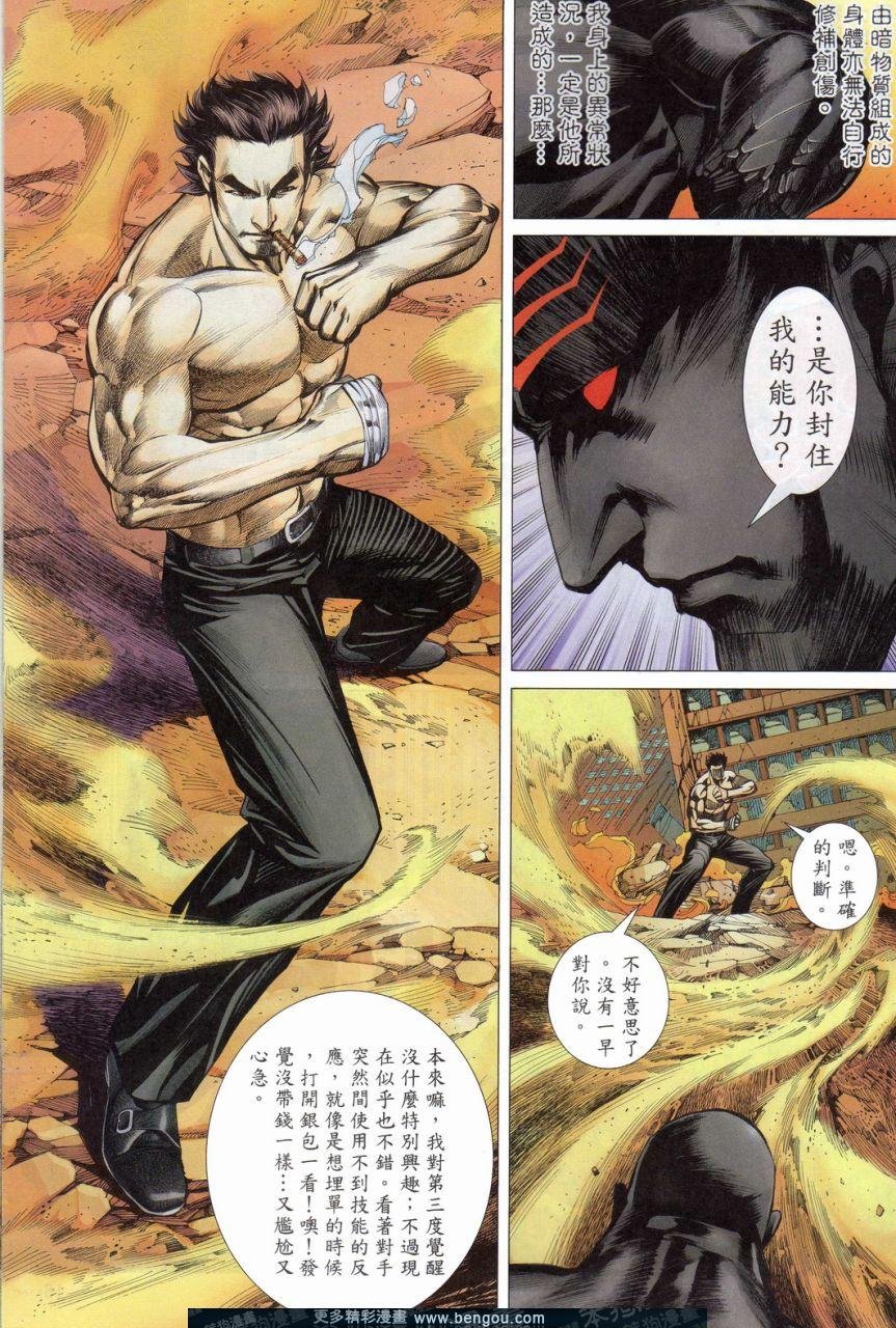 第153话