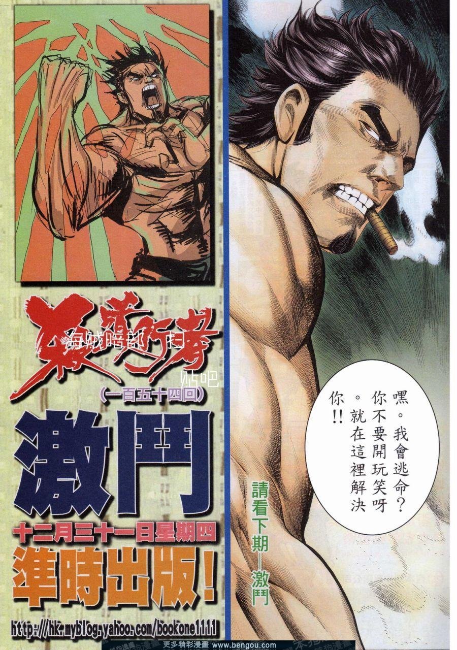 第153话