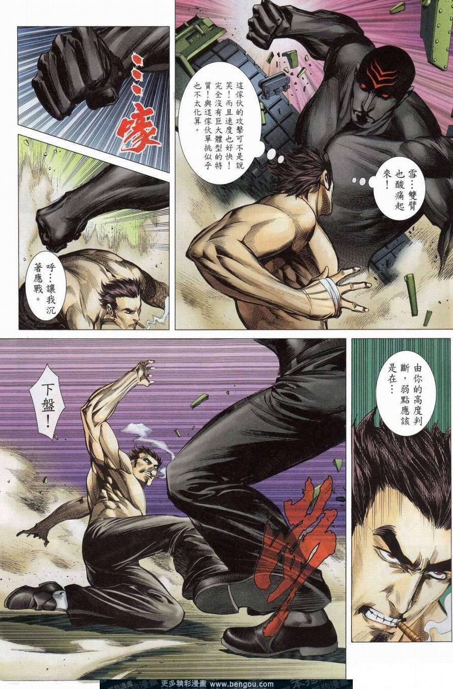 第154话