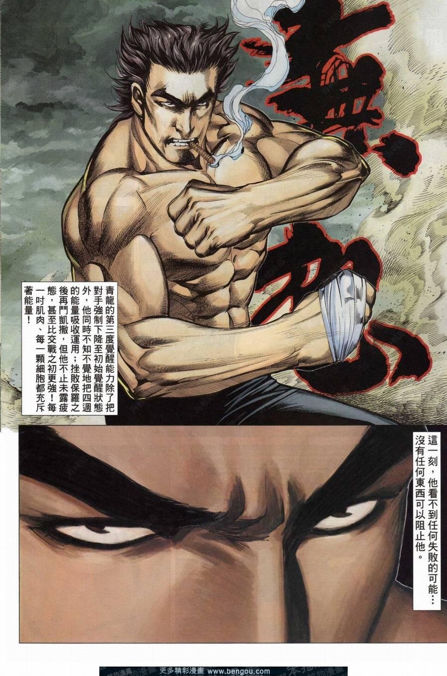 第154话