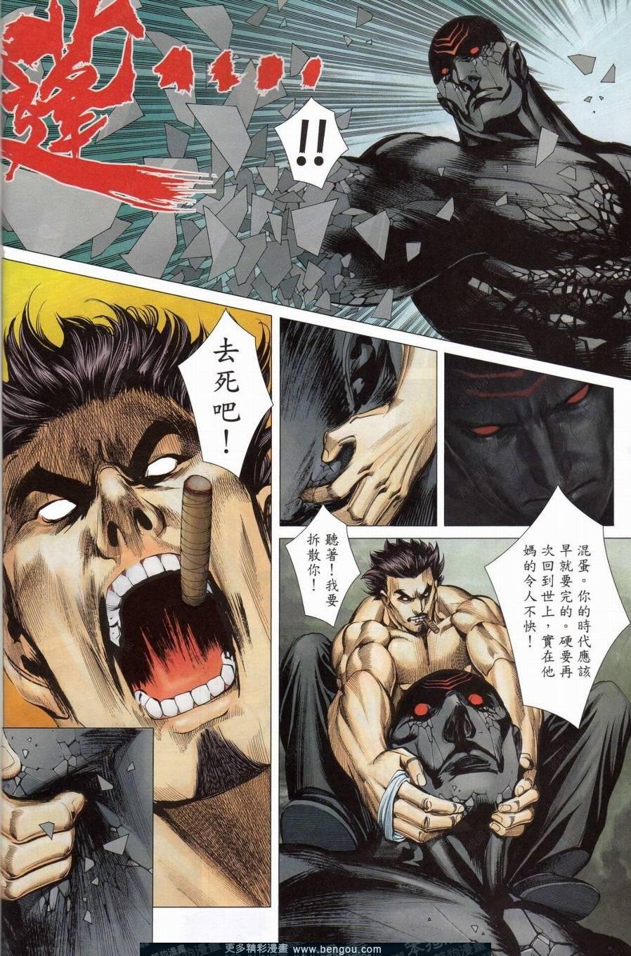 第154话