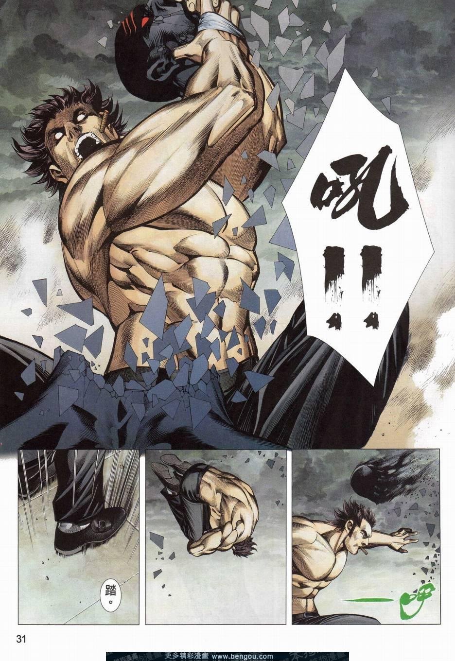 第154话
