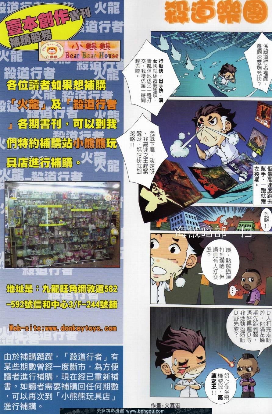 第154话