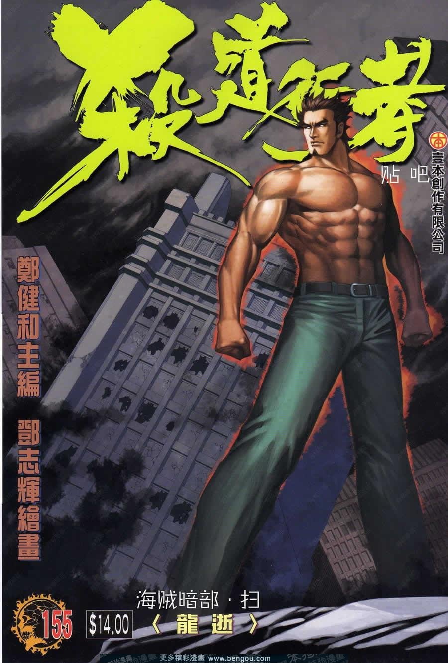 第155话