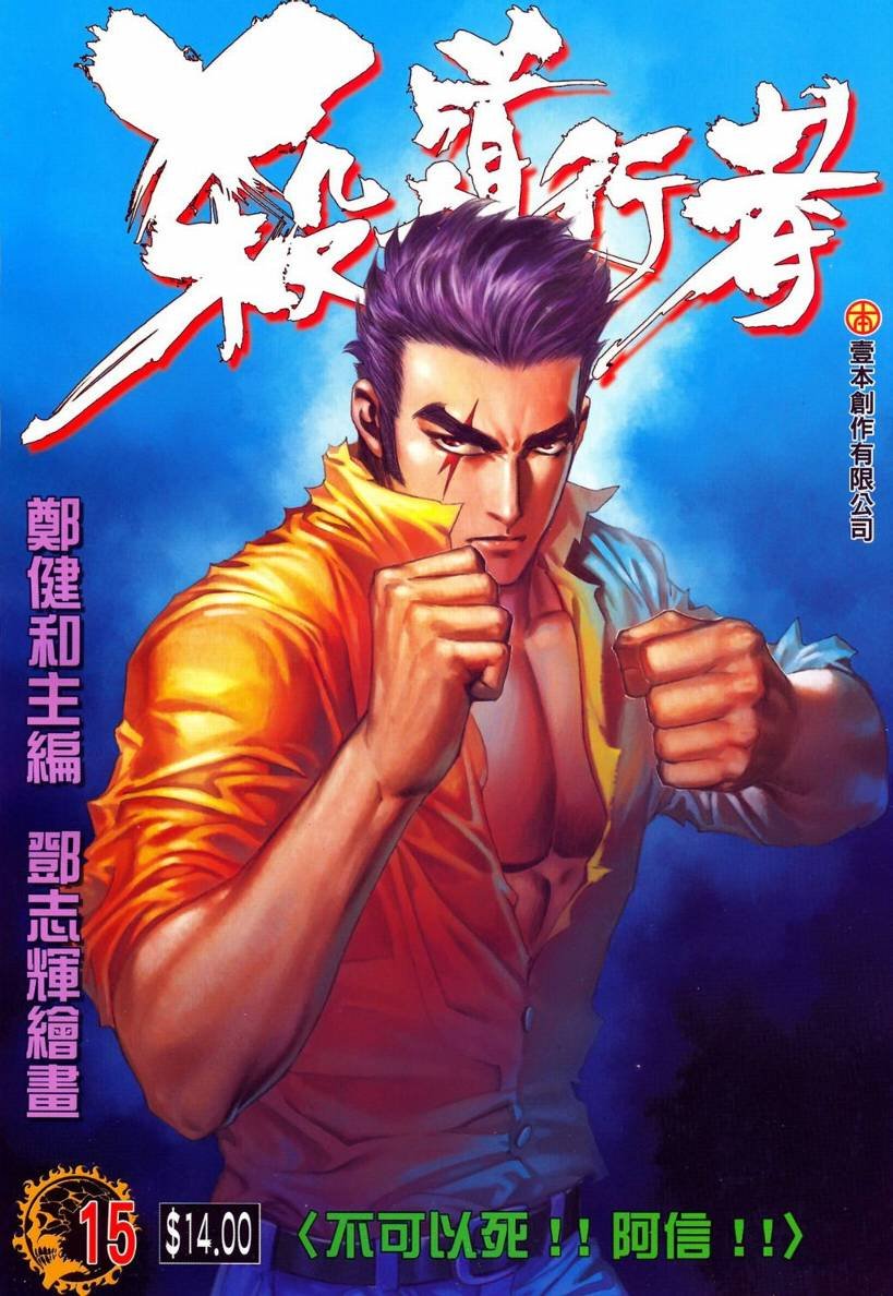 第15话