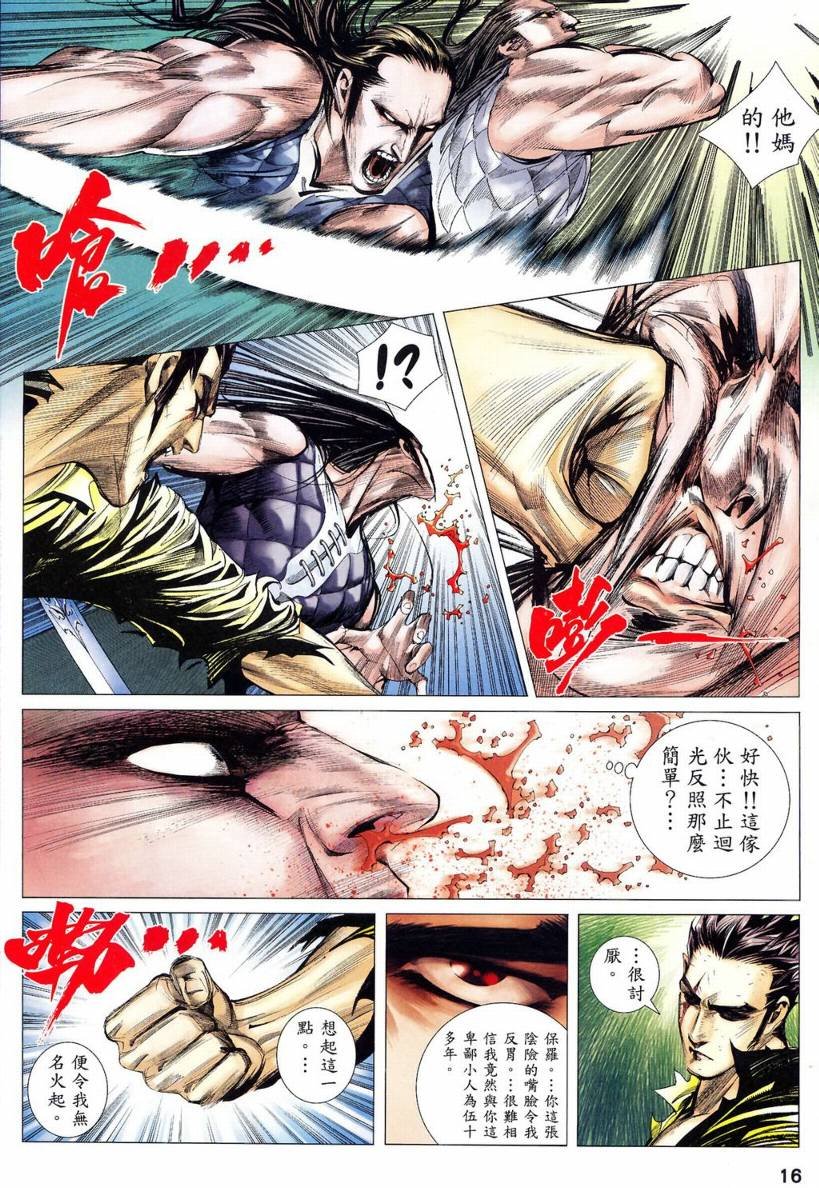 第15话