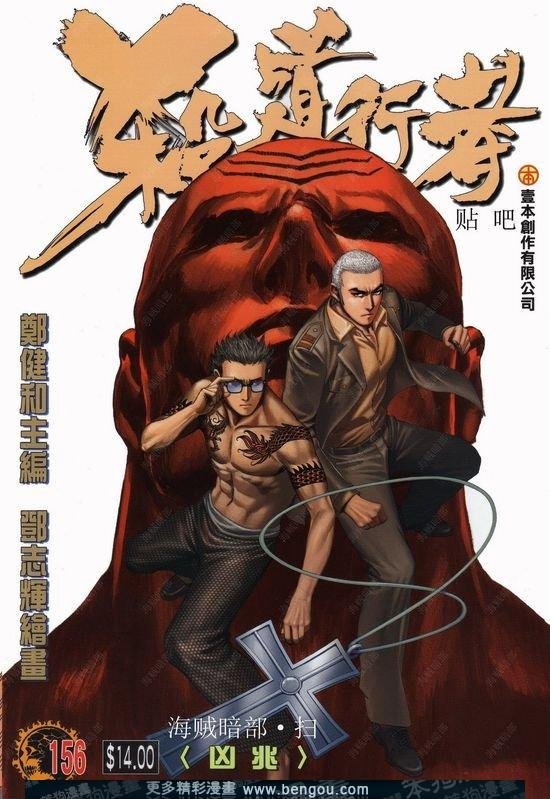 第156话