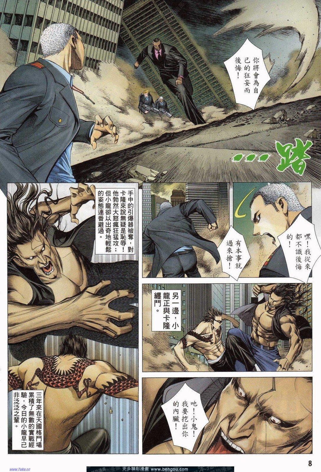 第156话