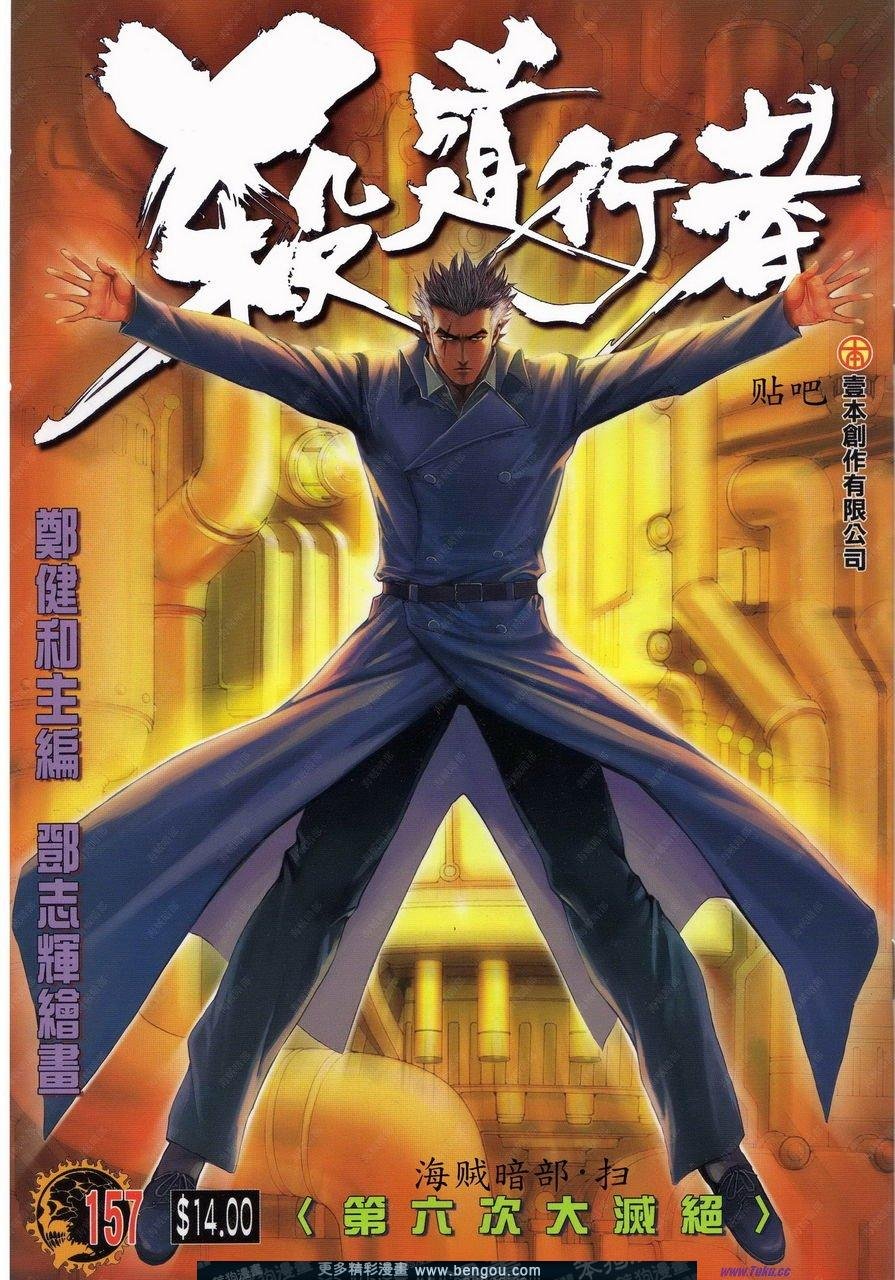 第157话