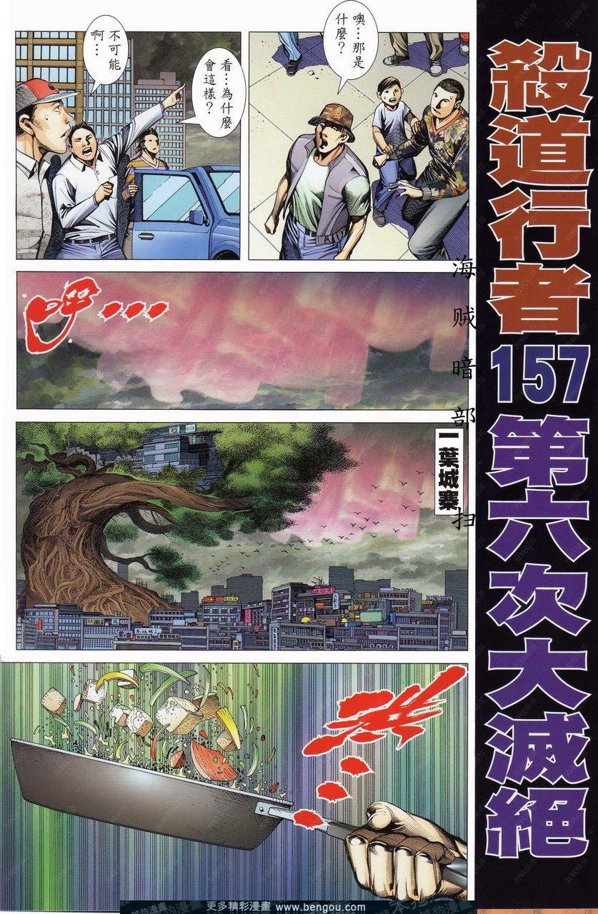 第157话