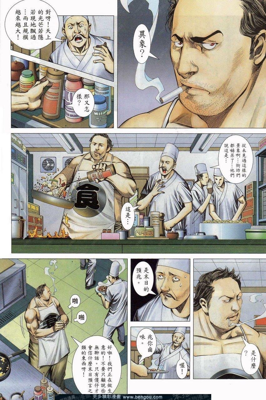 第157话