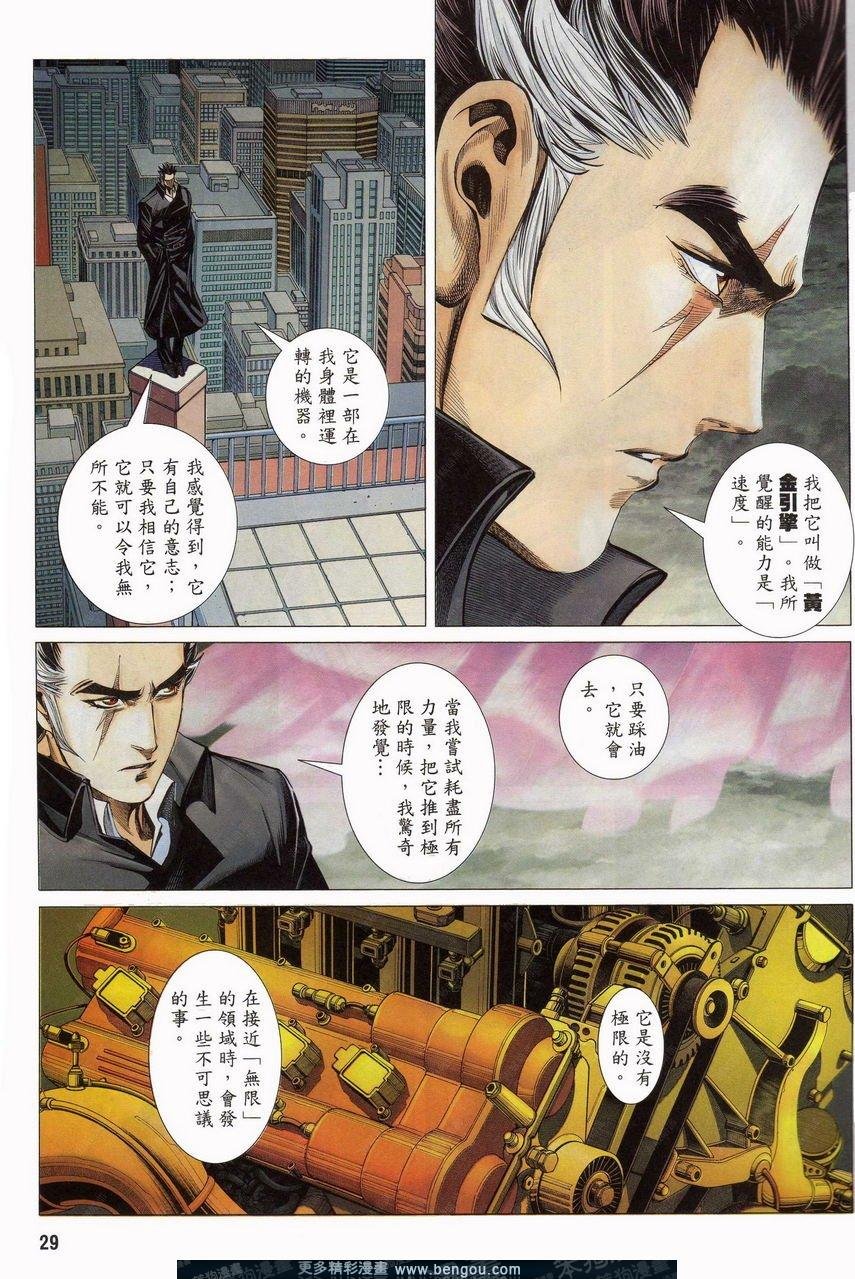 第157话