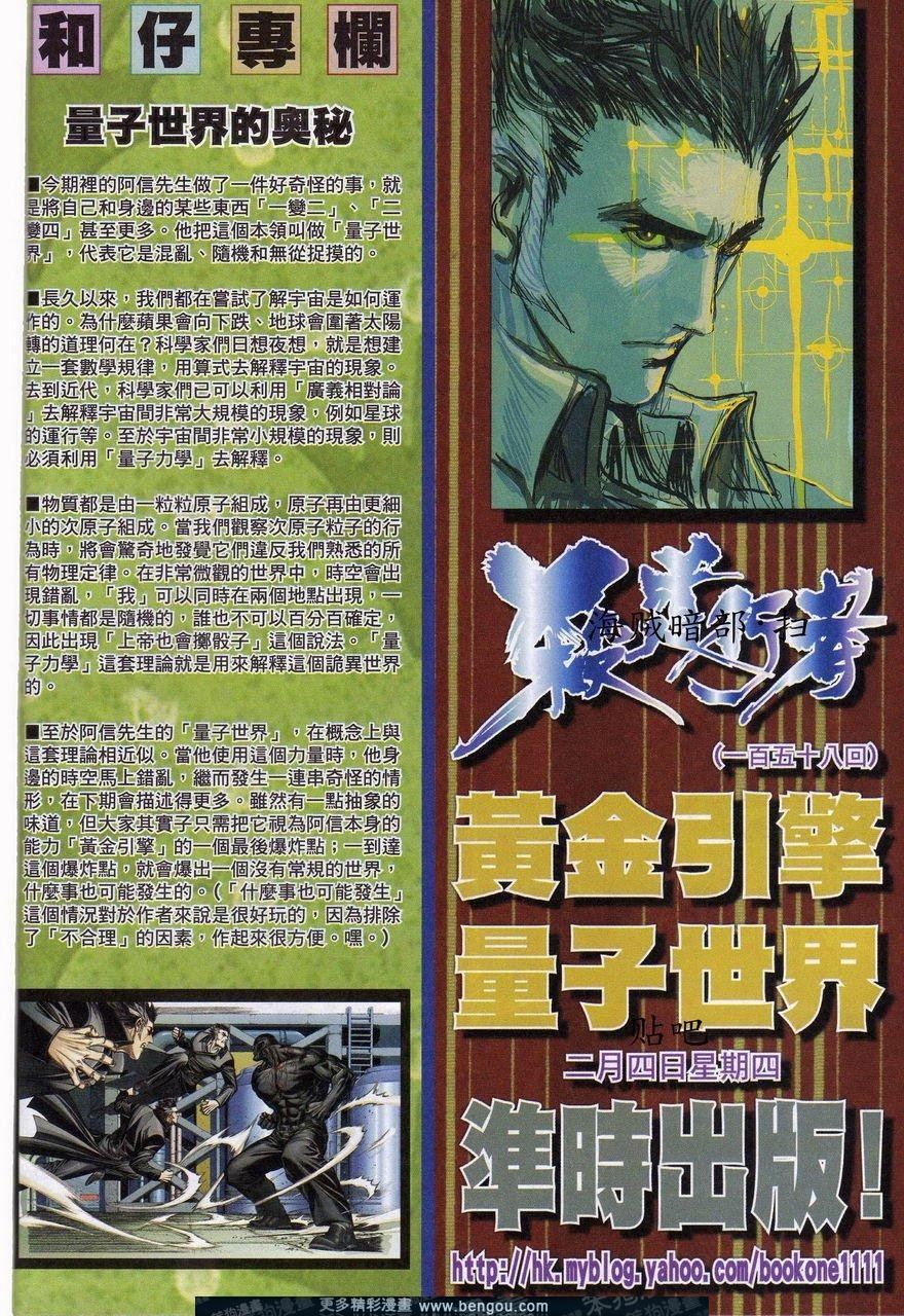 第157话
