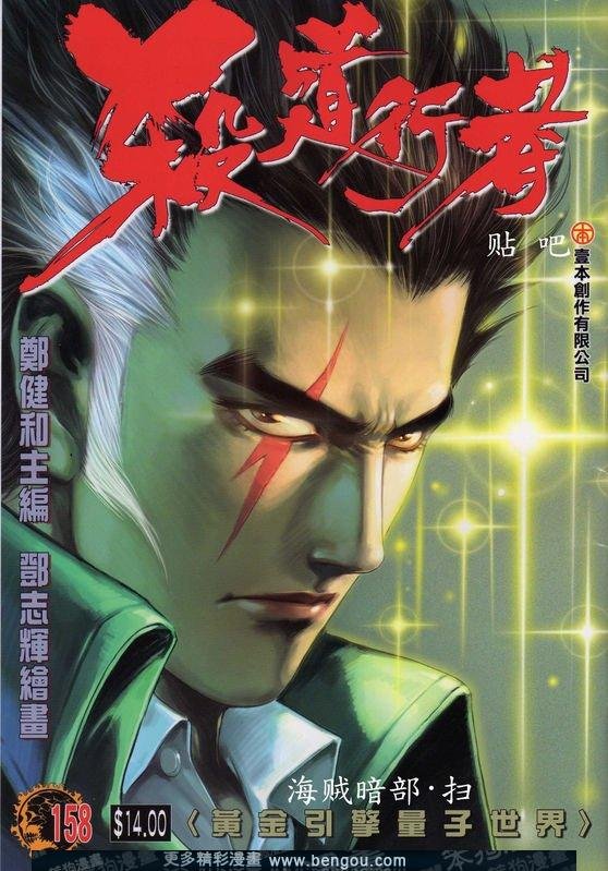 第158话