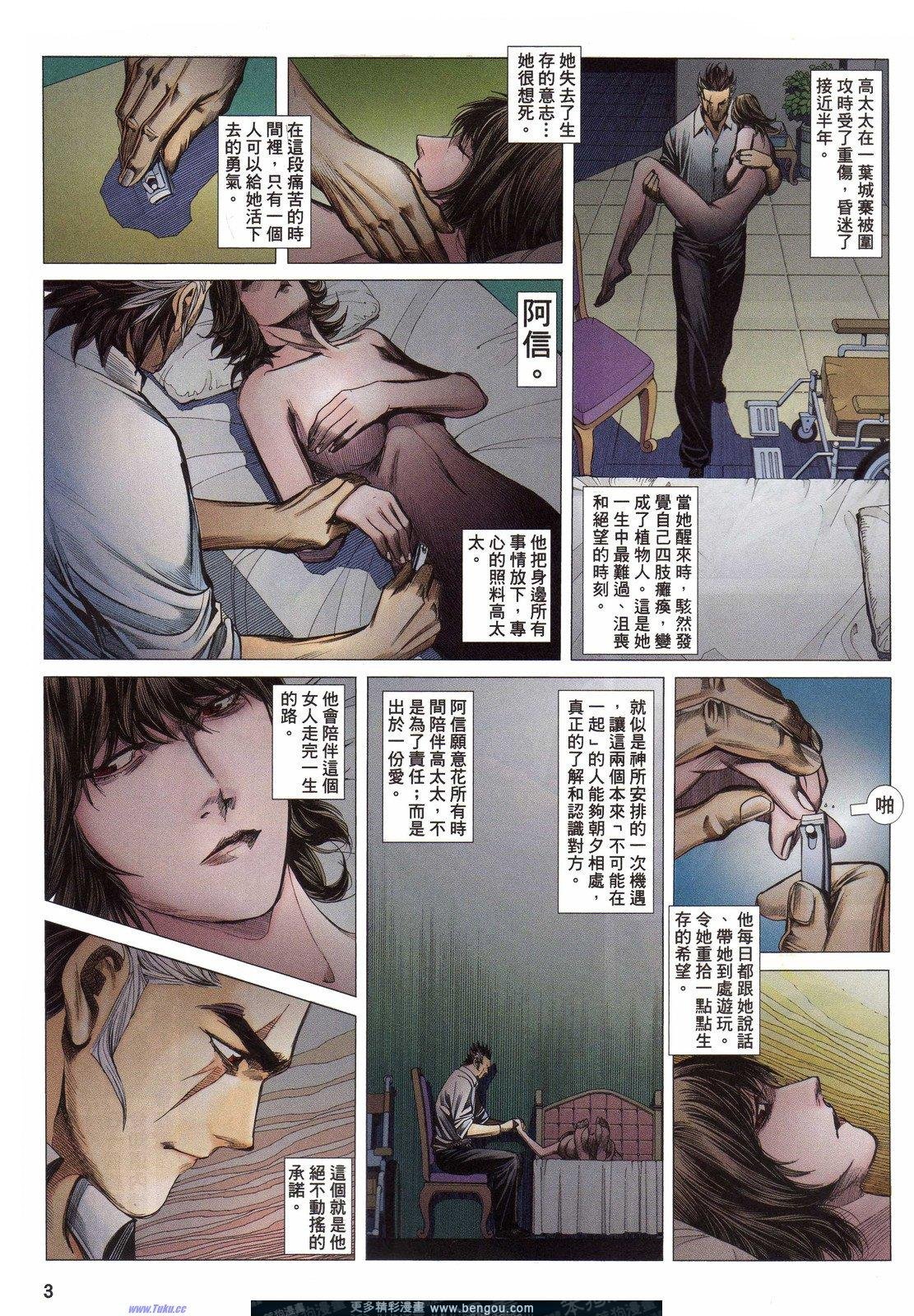 第158话