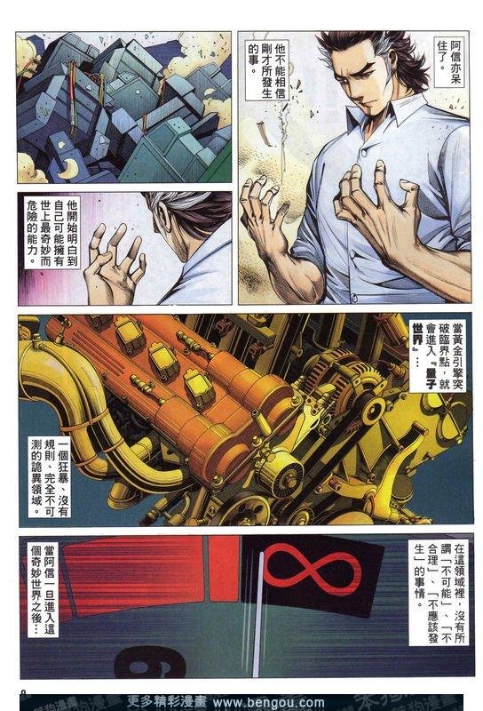 第158话