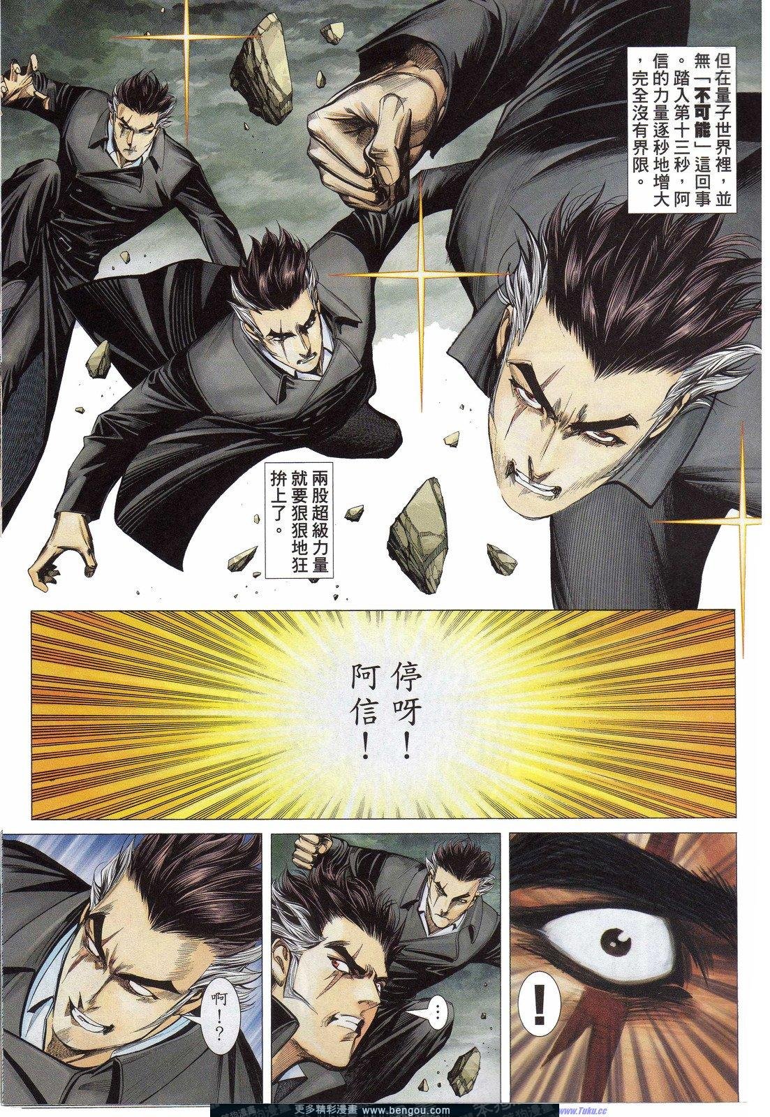 第158话
