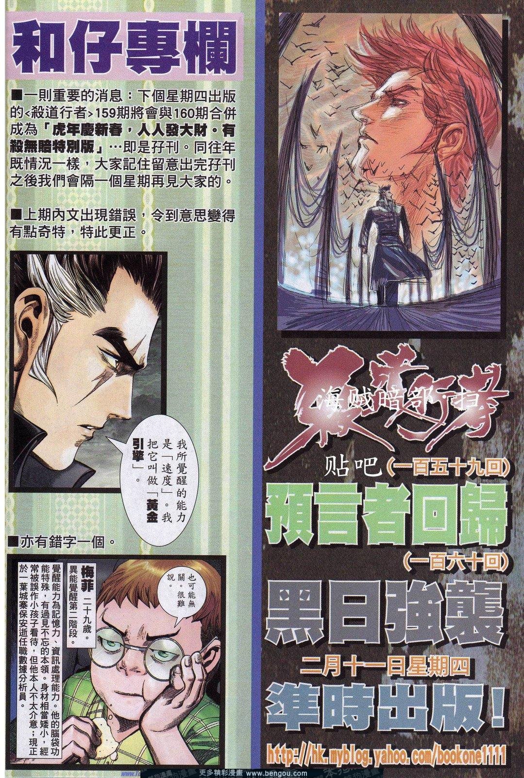 第158话
