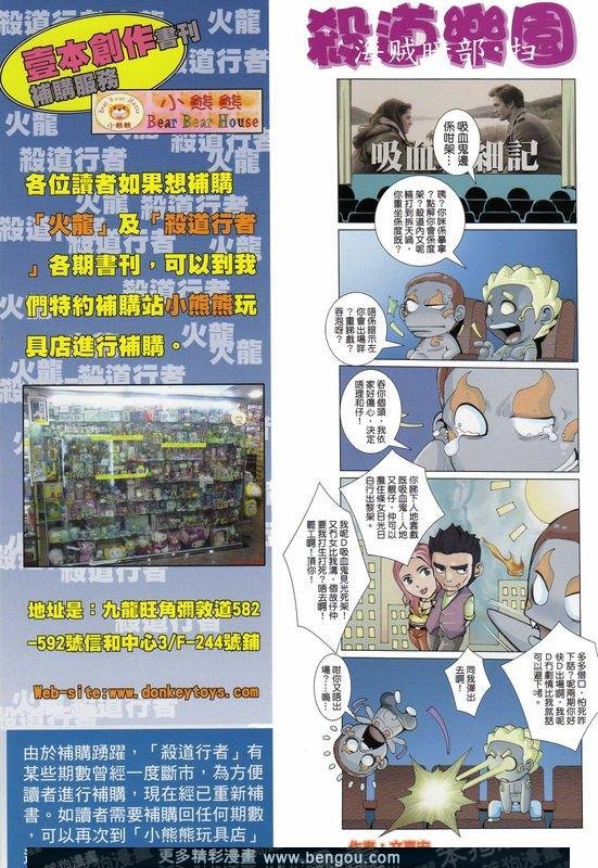 第158话