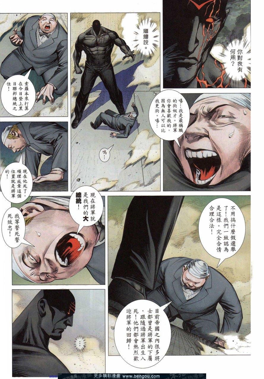 第159-160话
