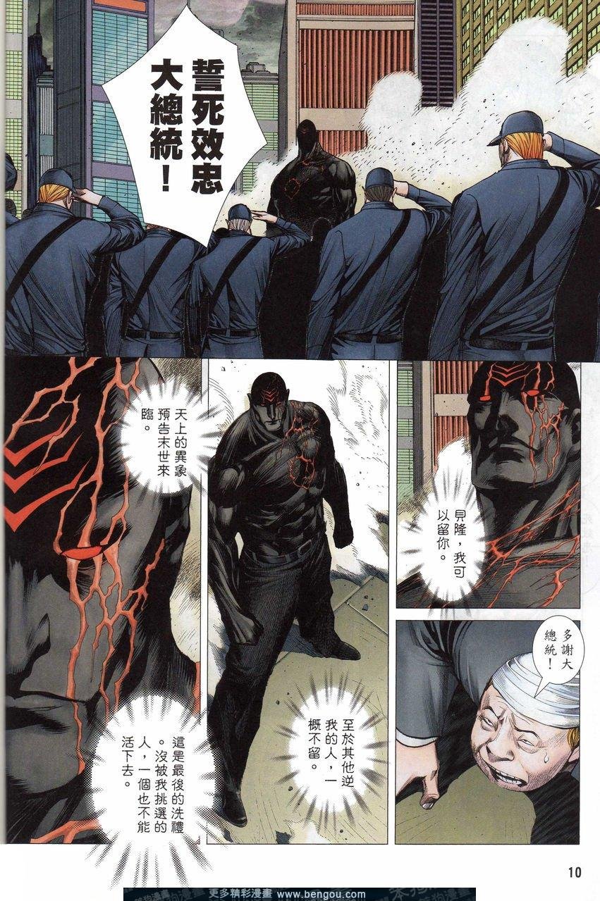 第159-160话
