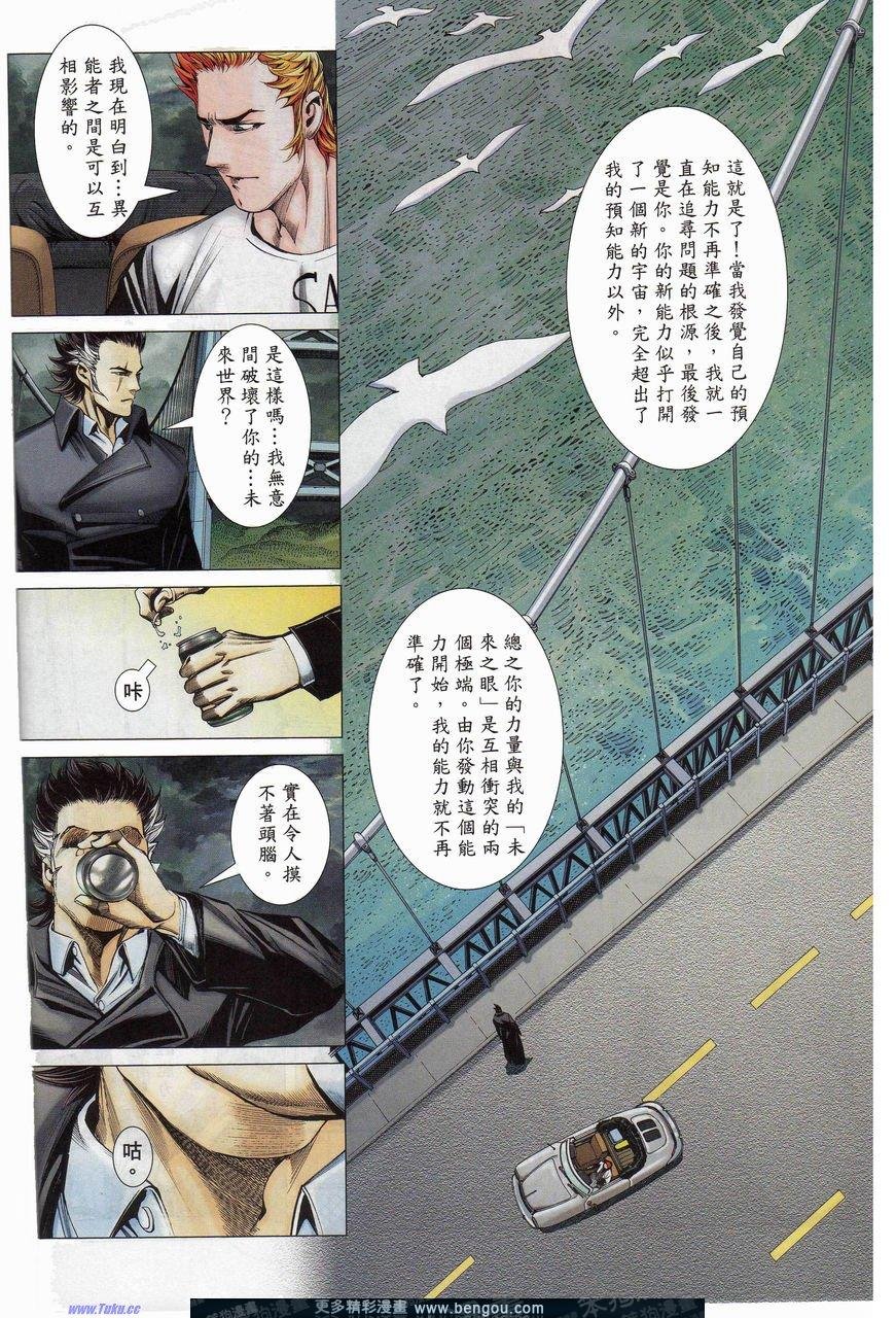 第159-160话