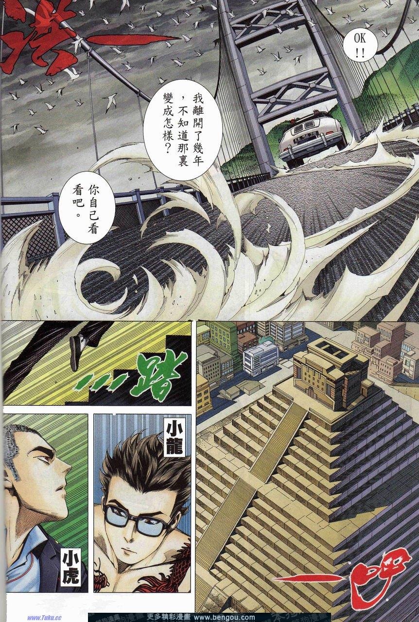 第159-160话
