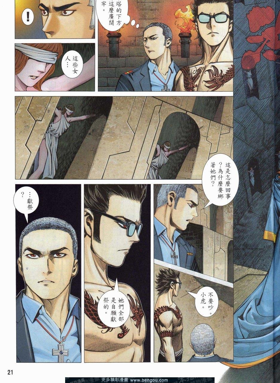 第159-160话