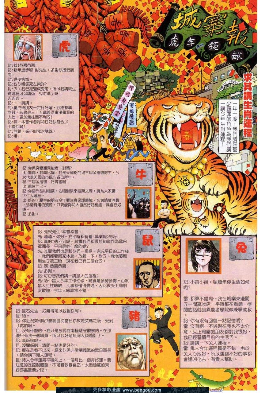 第159-160话