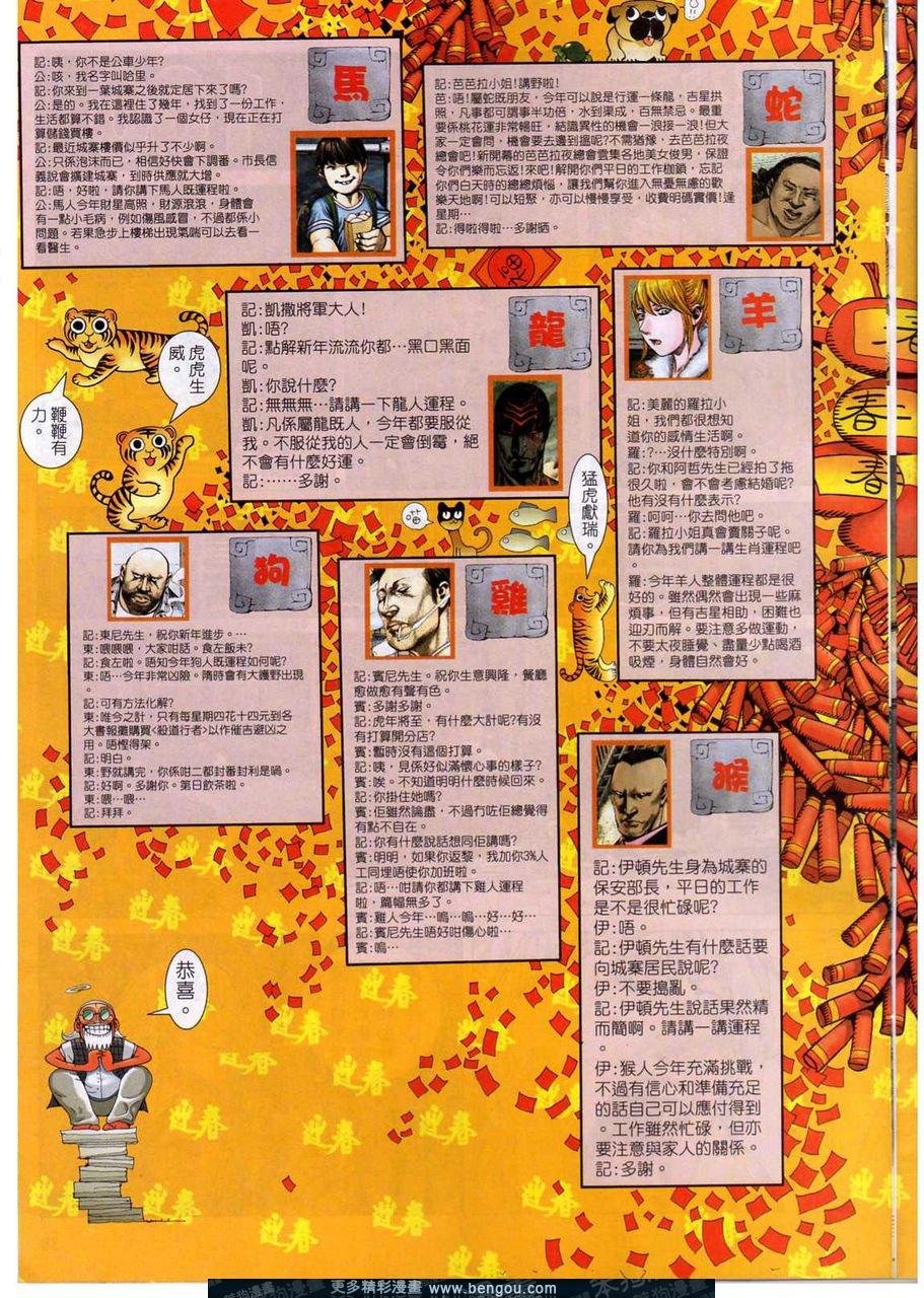 第159-160话