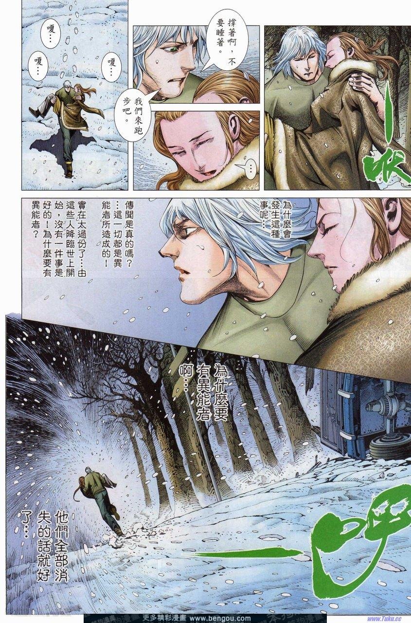 第159-160话