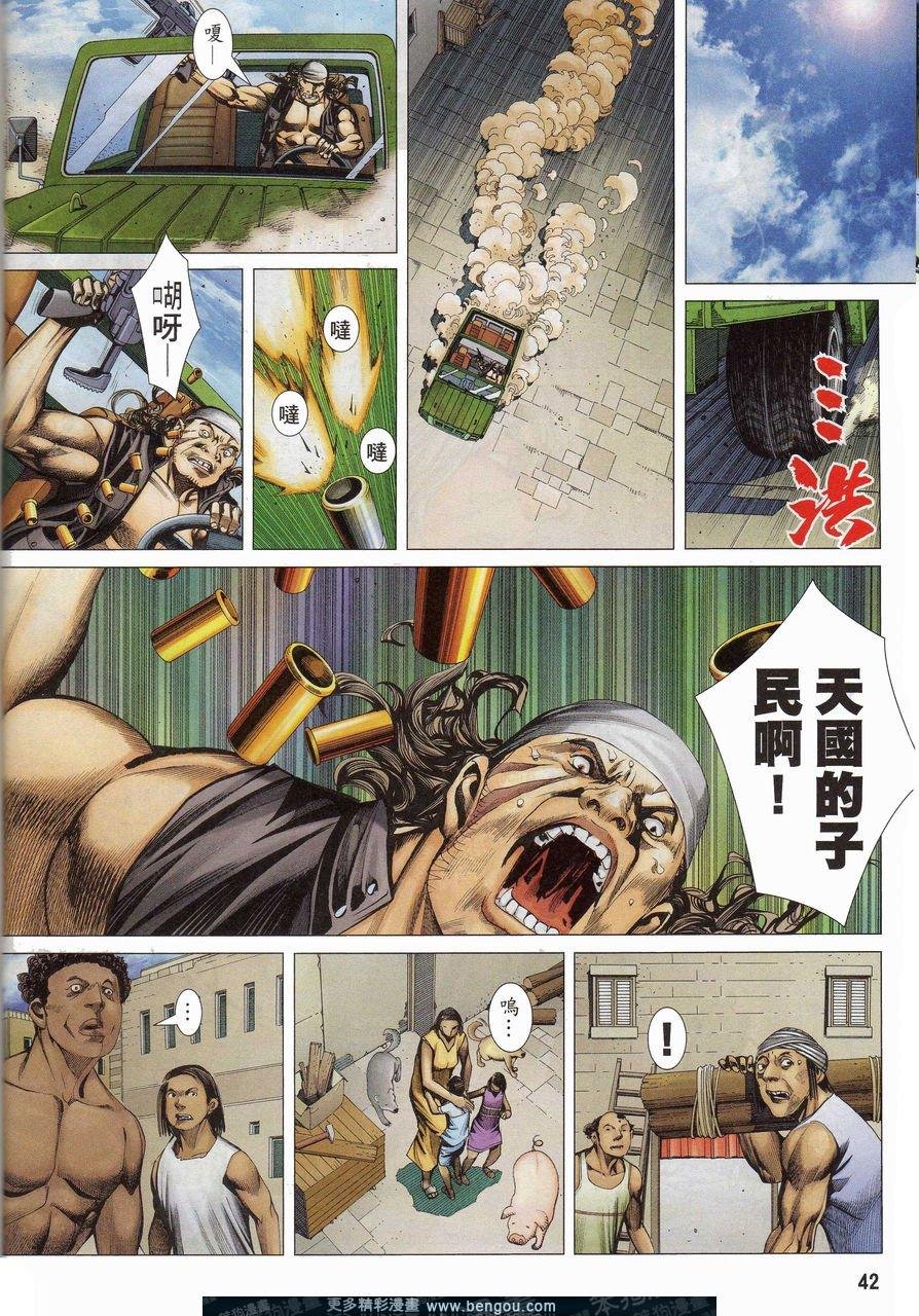 第159-160话