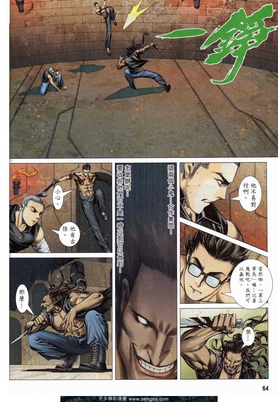 第159-160话