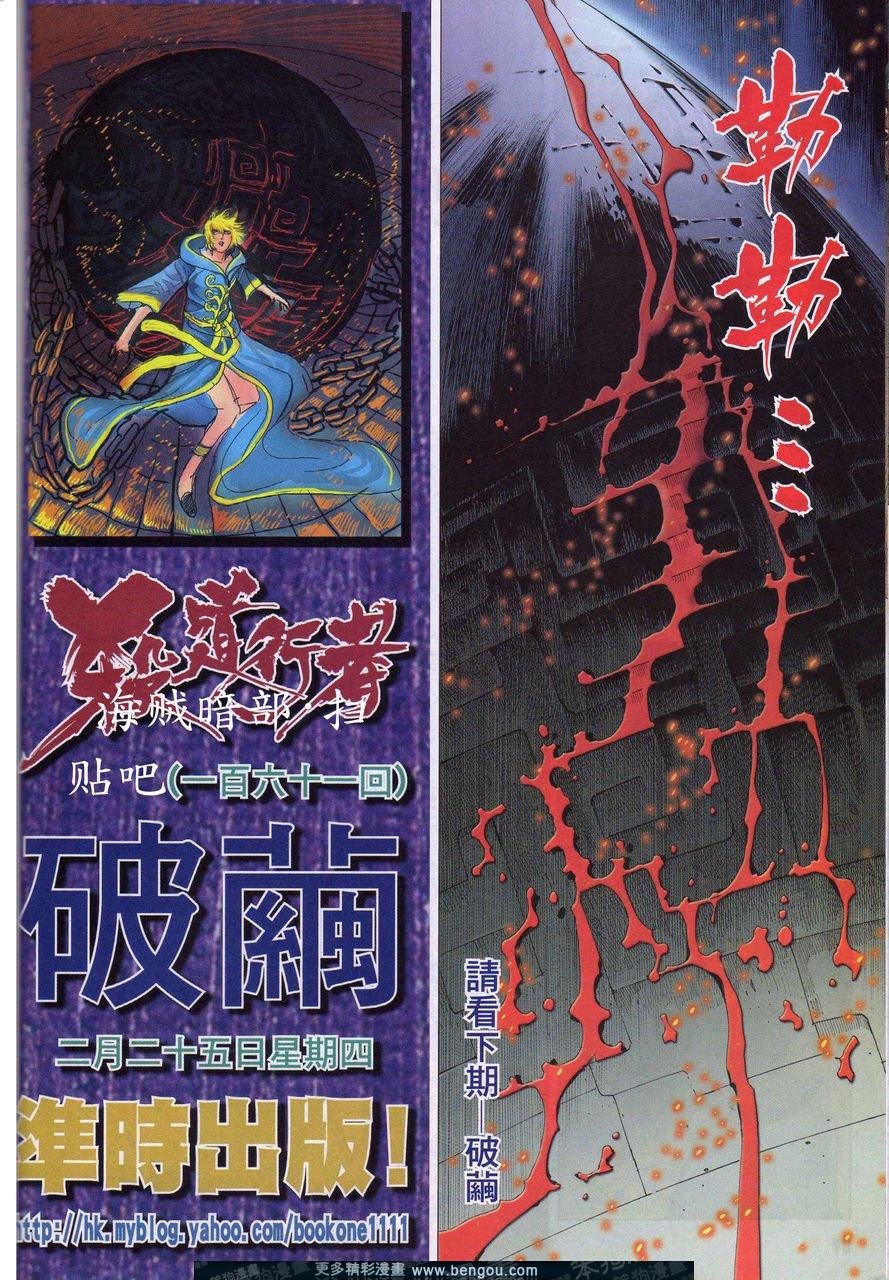 第159-160话