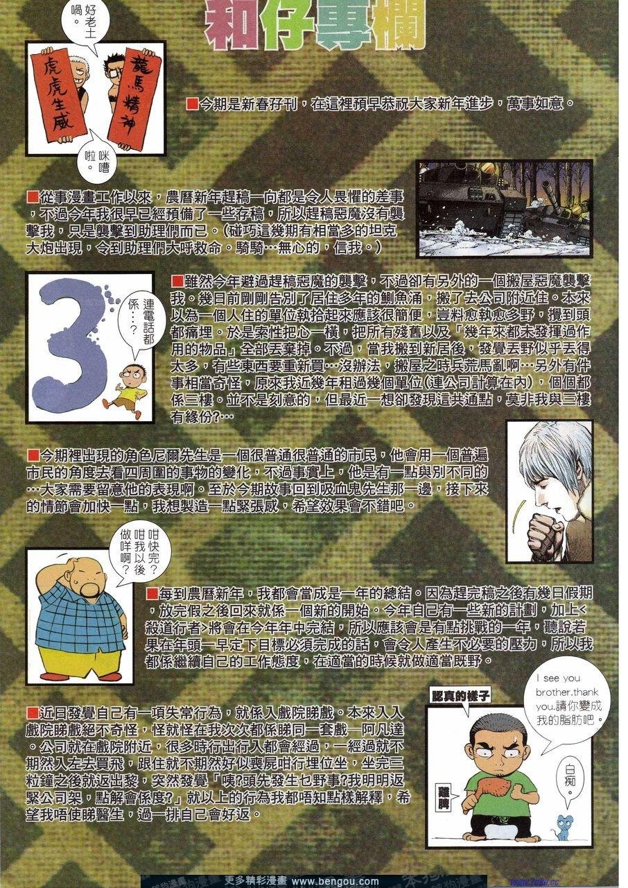 第159-160话
