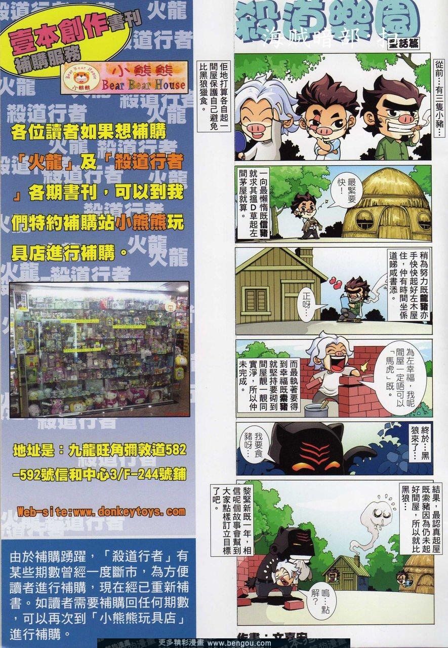 第159-160话