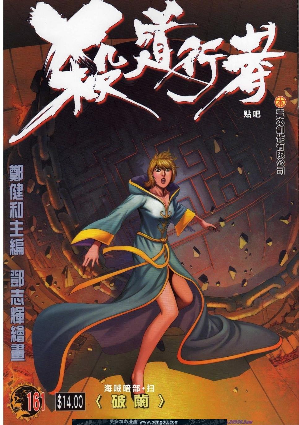 第161话