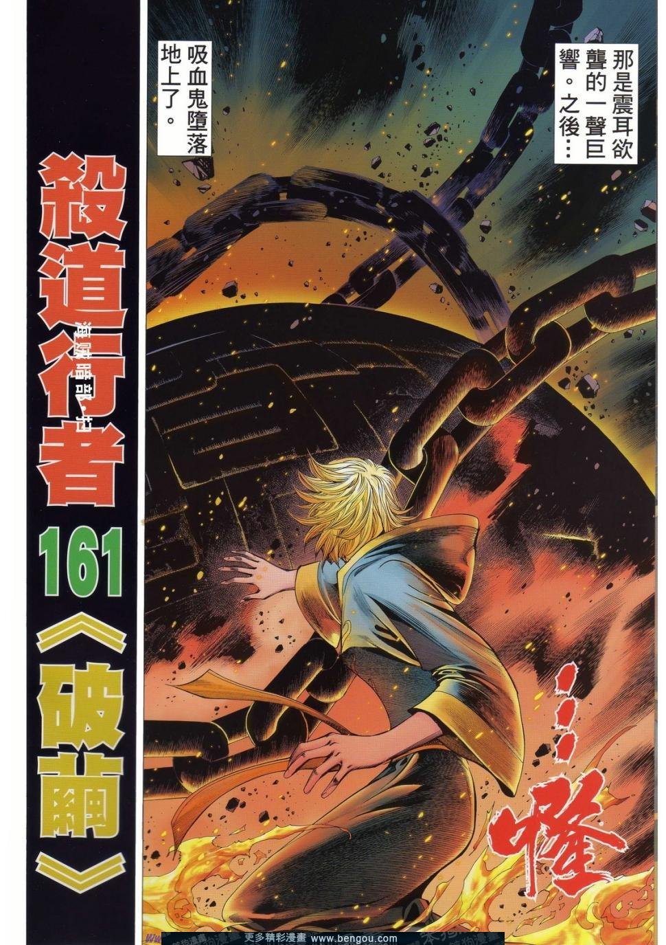 第161话