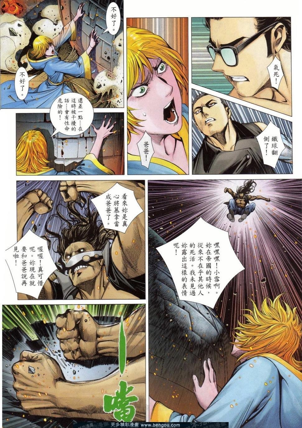 第161话