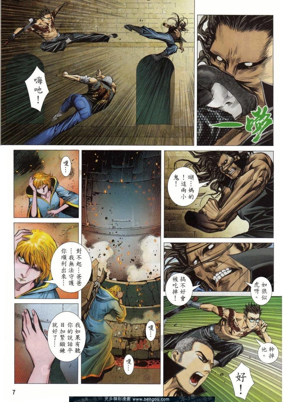 第161话