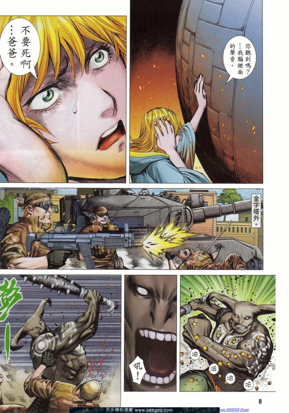 第161话
