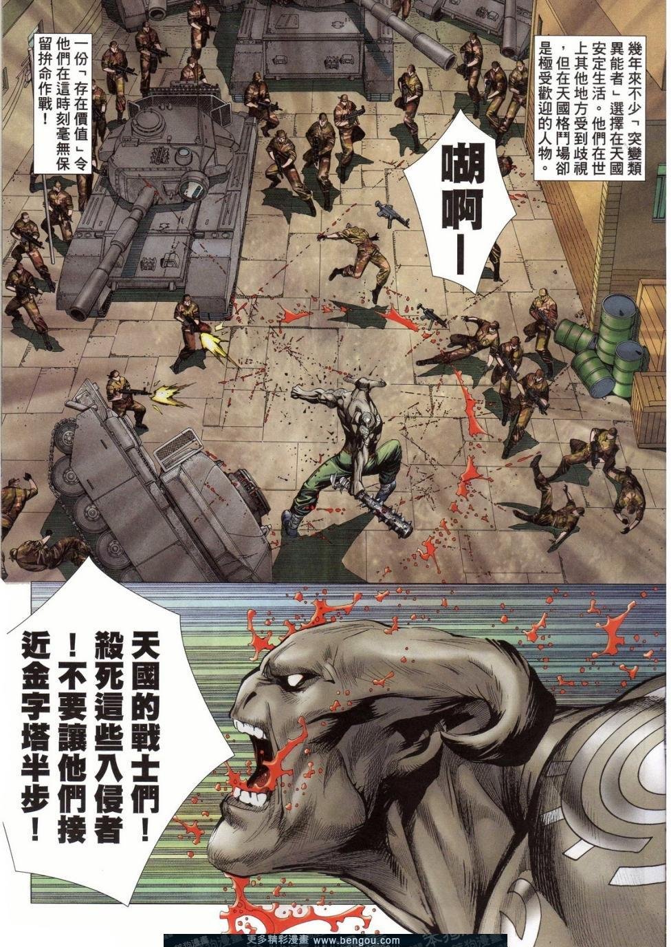 第161话