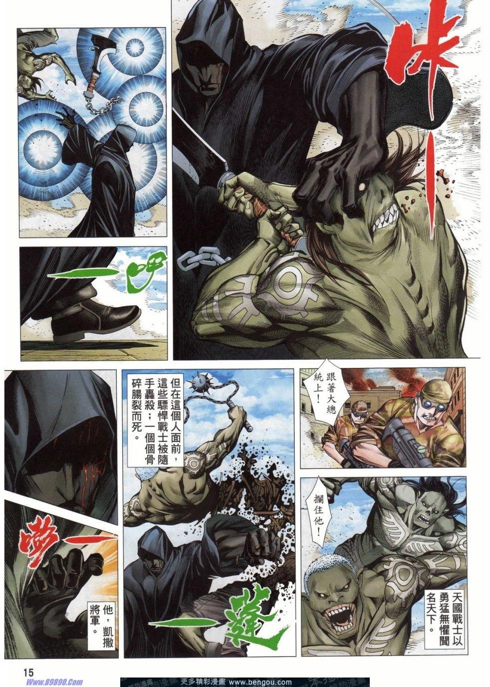 第161话