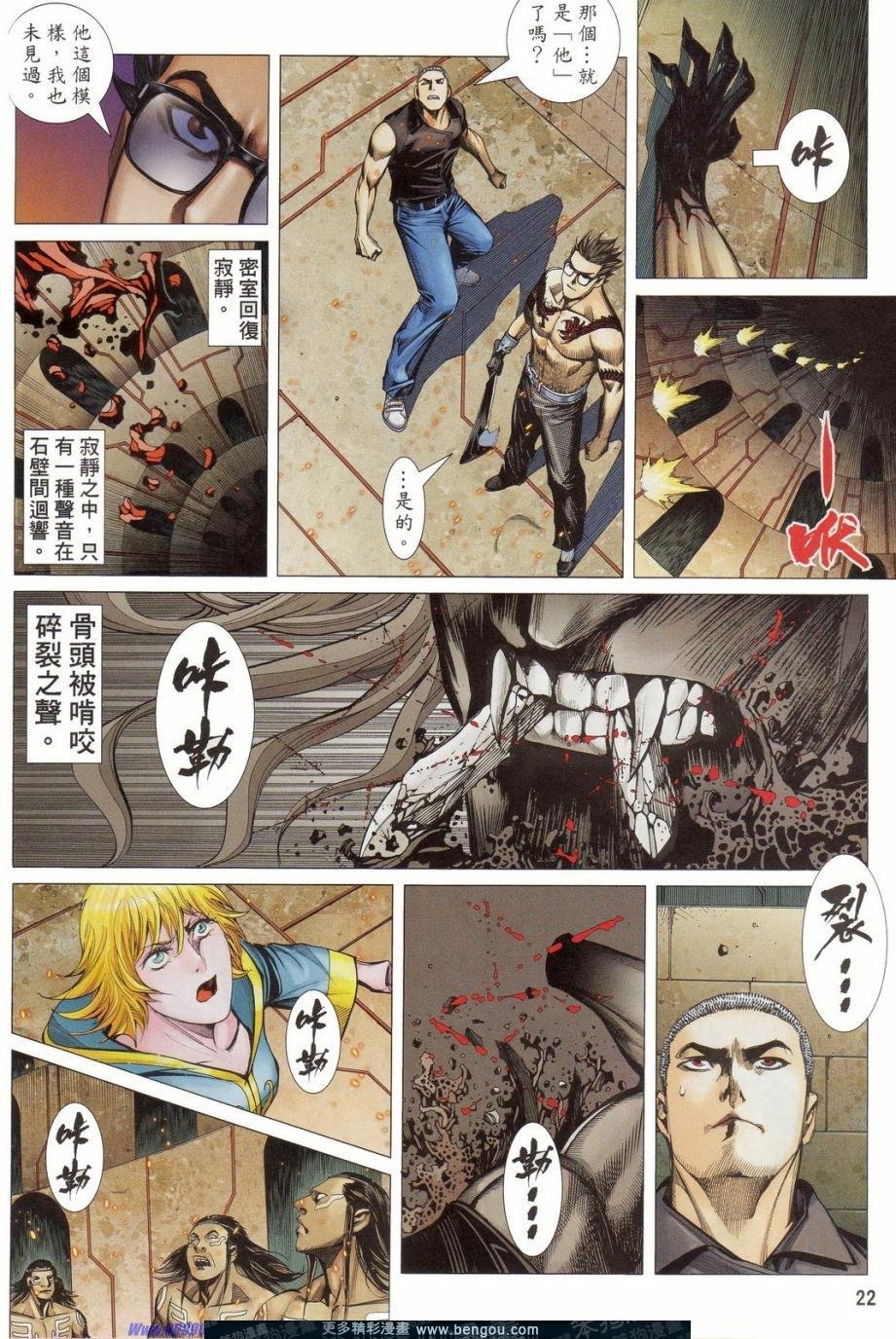 第161话