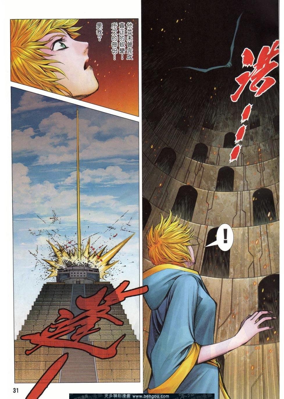 第161话