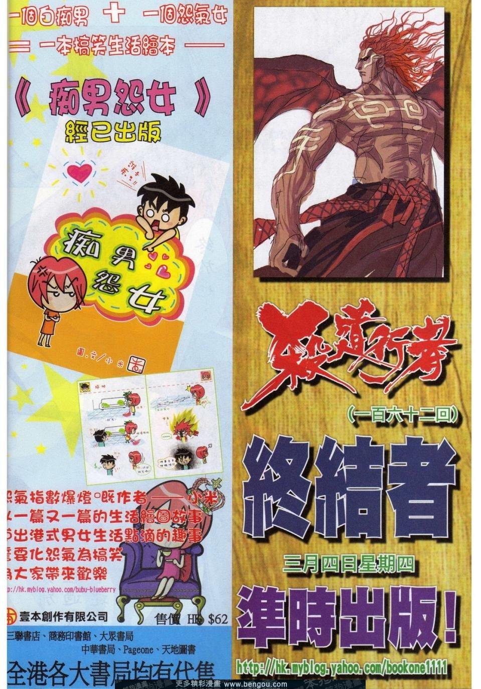 第161话