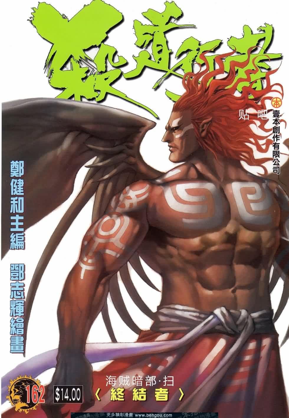 第162话
