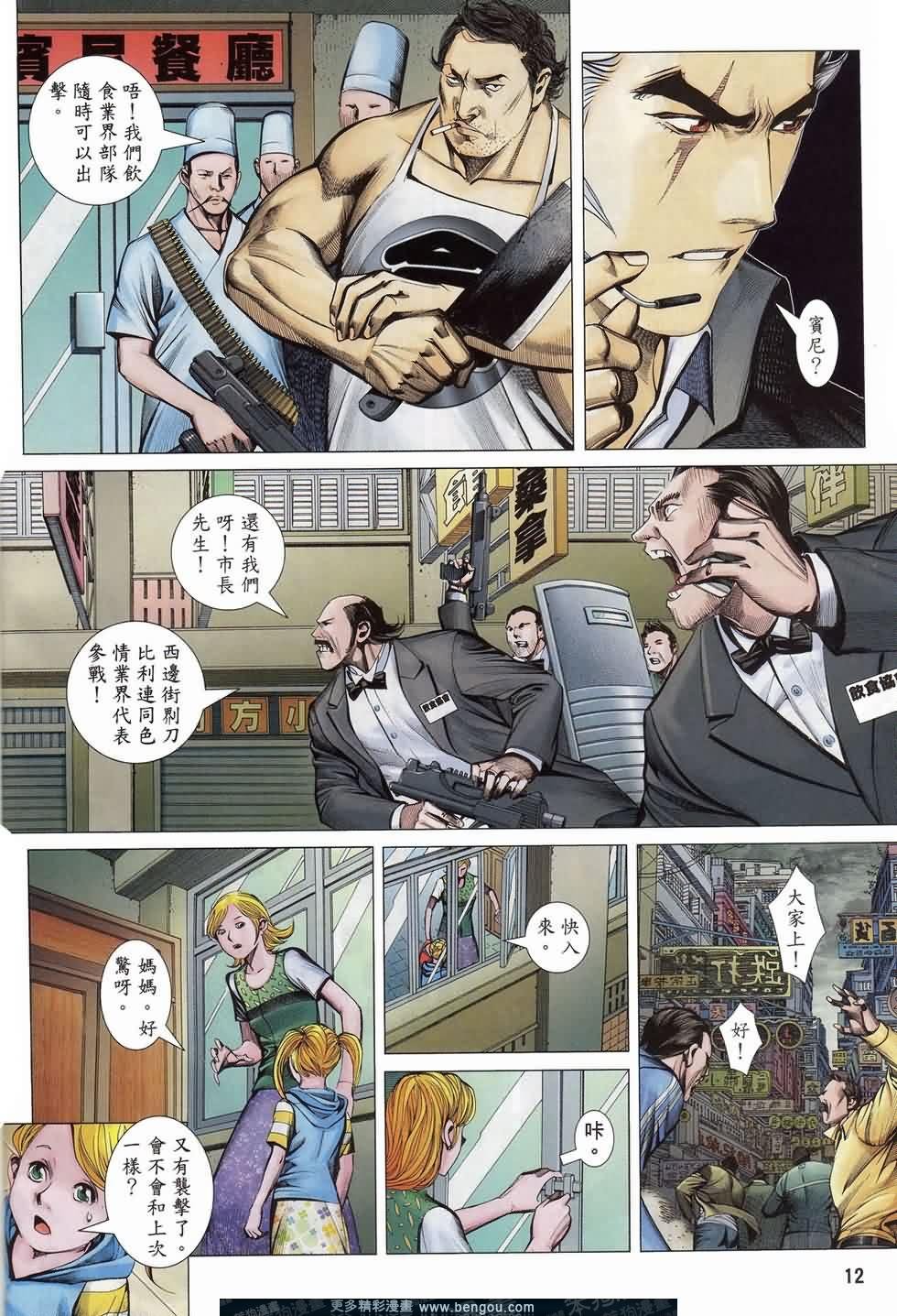 第162话