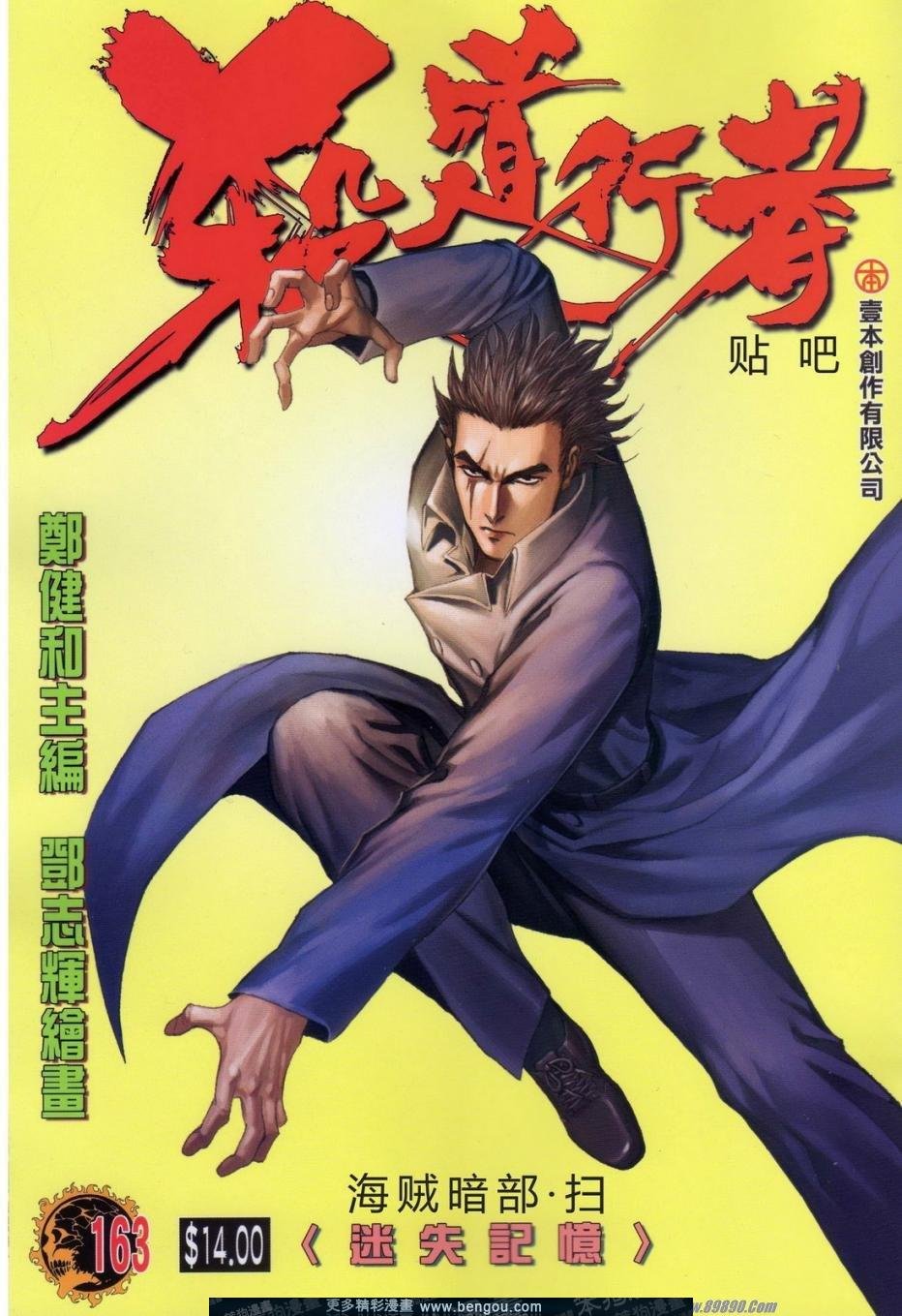第163话