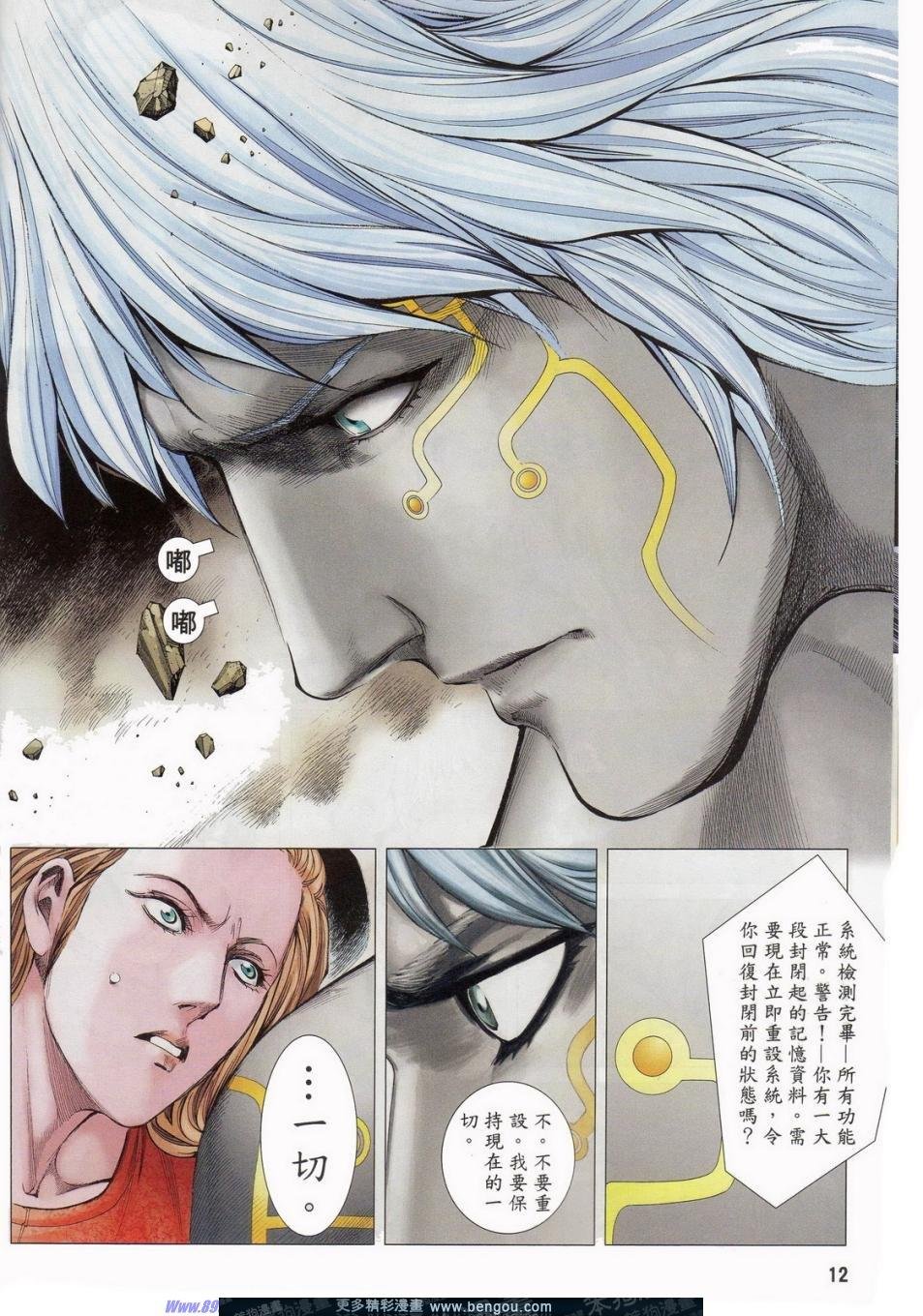 第163话